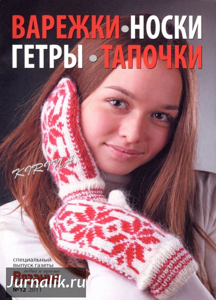 2920236_1323459935_1323458699_vmpr1211sp_uboino_ru_jurnalik_ru (432x600, 152Kb)