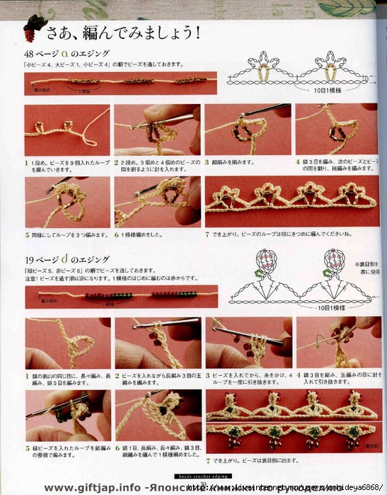 Beads Crochet Edging (28) (547x700, 365Kb)