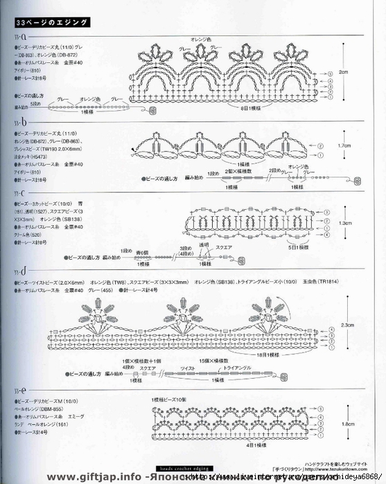 Beads Crochet Edging (33) (557x700, 262Kb)