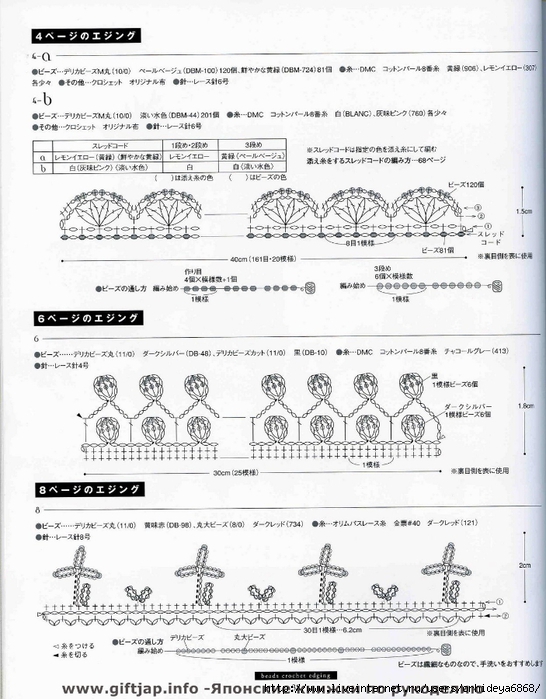 Beads Crochet Edging (36) (546x700, 270Kb)