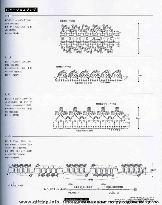 Beads Crochet Edging (49) (553x700, 235Kb)