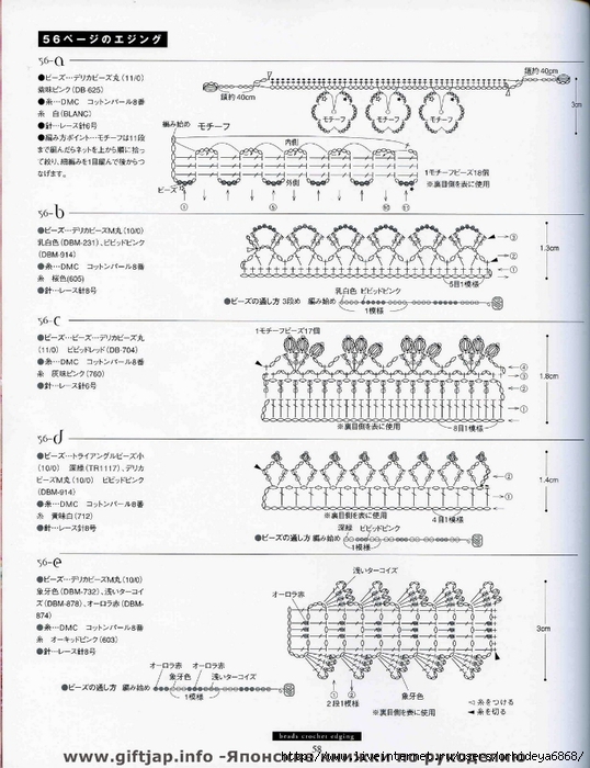 Beads Crochet Edging (56) (538x700, 268Kb)