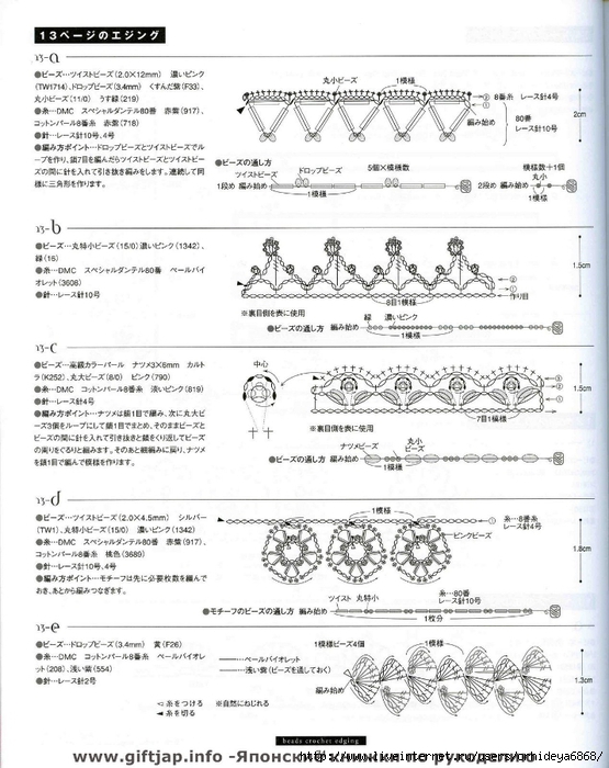 Beads Crochet Edging (72) (555x700, 256Kb)