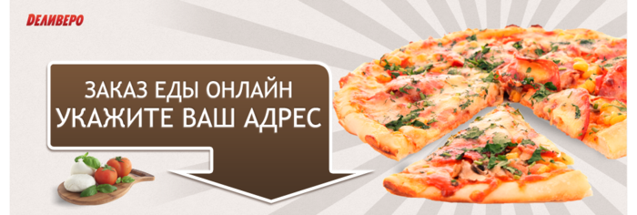 Карта заказ еды