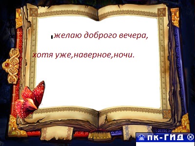 oldbook_ramka[1] (400x300, 48Kb)