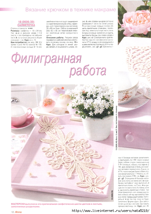 Scan-110902-0004 (492x700, 263Kb)