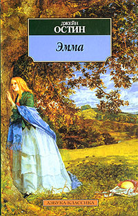 4072335_Dzhejn_Ostin__Emma (200x313, 44Kb)