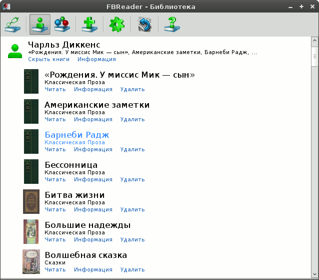 FBReader_PC (638x559, 25Kb)