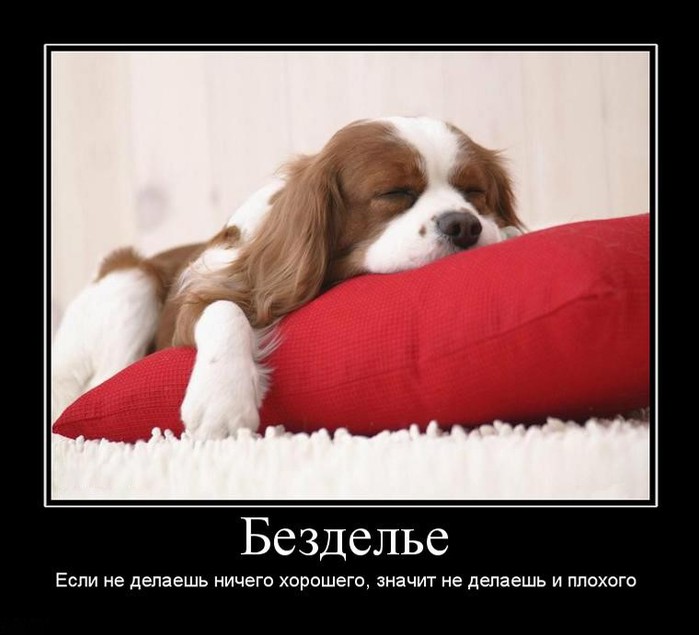 1288420697_bezdele (700x635, 60Kb)