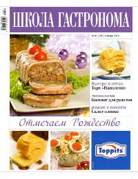 Shkgastr_112_1 -  (2) (200x260, 15Kb)