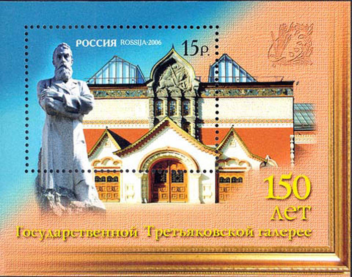 Rus_Stamp-Tretiakov_Gallery-2006 (700x551, 195Kb)