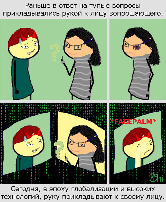   facepalm/3411272_Strip_13_Facepalm (575x700, 176Kb)