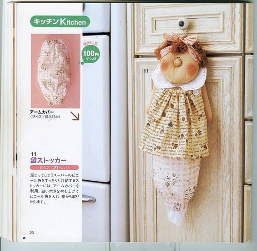 Кукла Мастер-класс Шитьё Бабушка-пакетница + МК Кружево Ткань