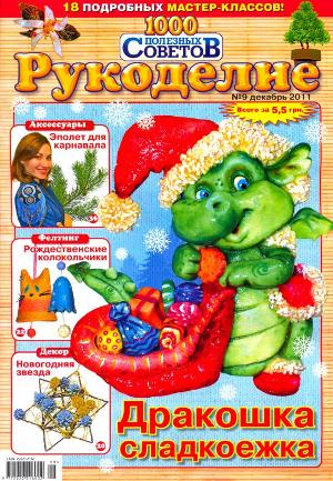 1000_pol_sov_rukodelie_9_11 -  (3) (300x433, 48Kb)