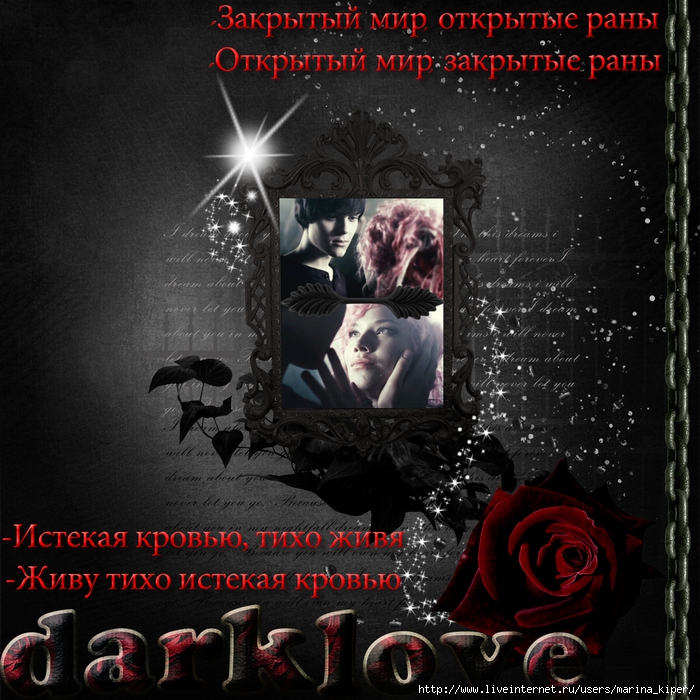 darklove (700x700, 390Kb)