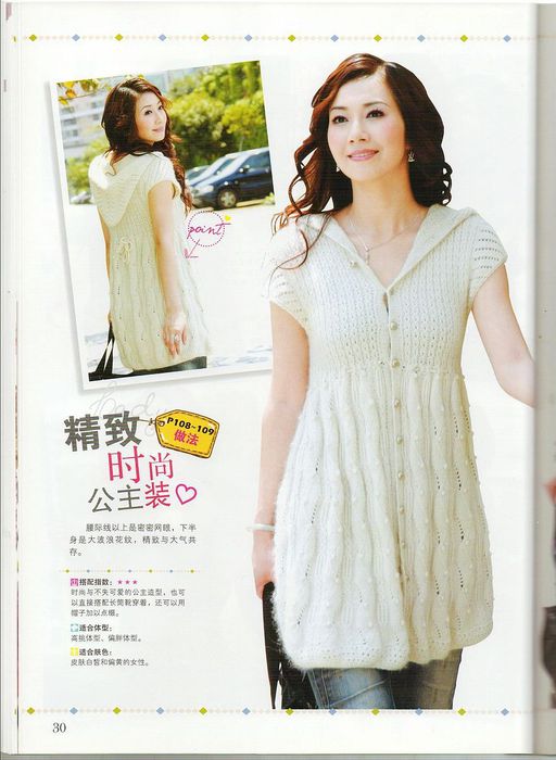 Sweater knitting (28) (512x700, 57Kb)