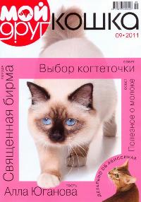Mojdrugkoshka911_1 -  (2) (200x286, 14Kb)