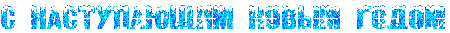 4679178_1324963092cQHUOrgh7_029020RsPnastupaUwimPRnovqmPRgodomIG2300 (450x33, 8Kb)