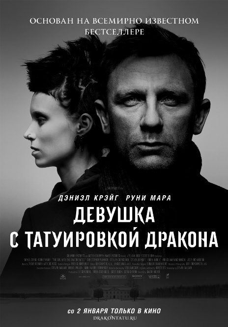 Girl-with-the-Dragon-Tattoo_2C-The-1746603 (464x665, 101Kb)