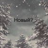 7 (100x101, 47Kb)