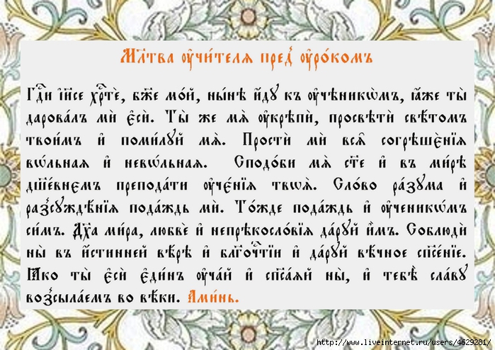 Сильная молитва на благополучие и успех в делах Молитва от нужды и бедности Православные Молитвы