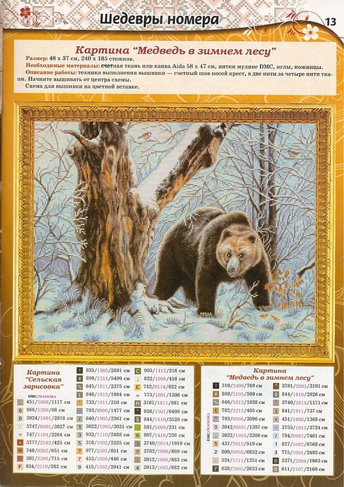 Мягкая игрушка Aurora Медведь коричневый 25 см (200815C)