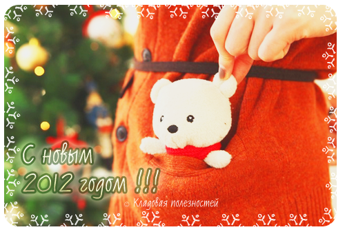 tumblr_lhcu2mV (500x340, 300Kb)