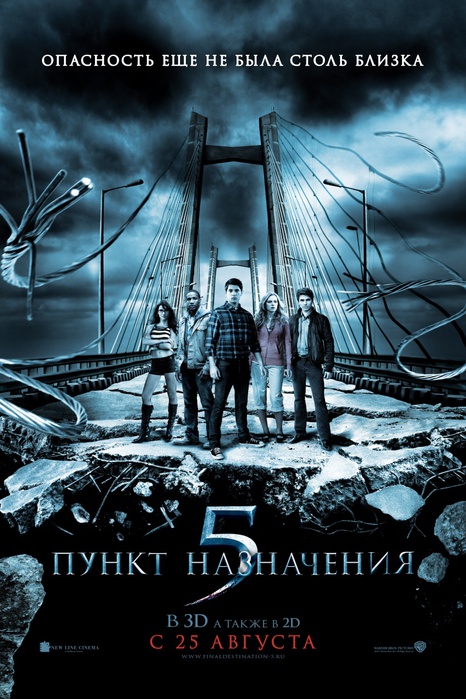 kinopoisk.ru-Final-Destination-5-1766947 (466x700, 149Kb)