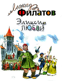 4072335_Leonid_Filatov__Eliksir_lyubvi (200x261, 24Kb)