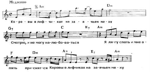 Три три коровы песня