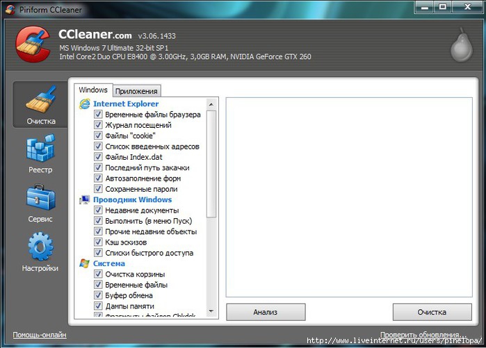 Ccleaner старая версия