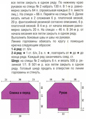 4121583_tunik2 (305x420, 54Kb)