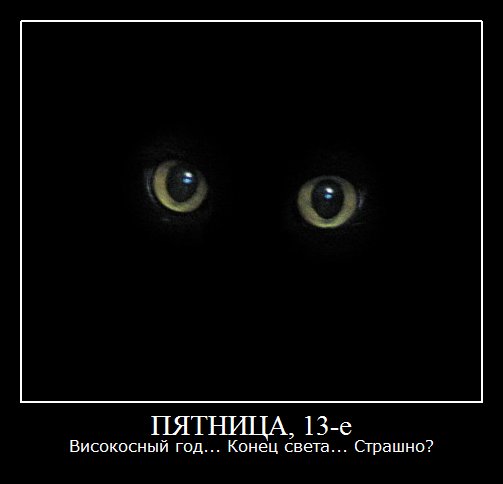 82234581_Pyatnica_13 (503x484, 17Kb)