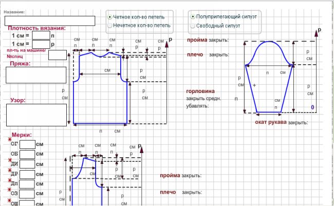 Программа для схем вязания и создания узоров