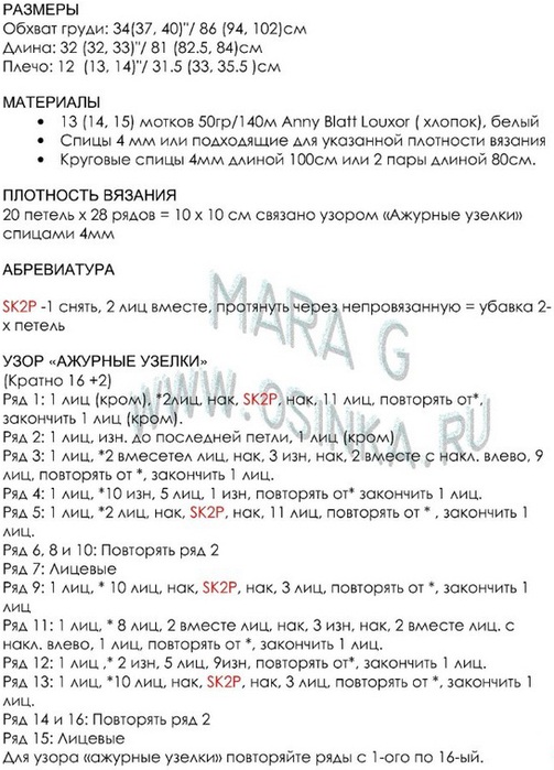 4076745_platspici1 (503x700, 128Kb)