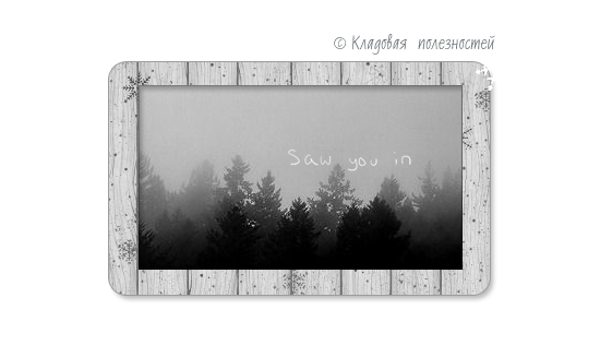 psd---,---.. (550x327, 64Kb)