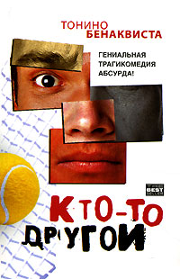 4199004_Tonino_Benakvista__Ktoto_drugoj_1_ (200x310, 23Kb)