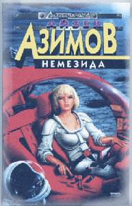 3755121_azimovnemezida (193x300, 40Kb)