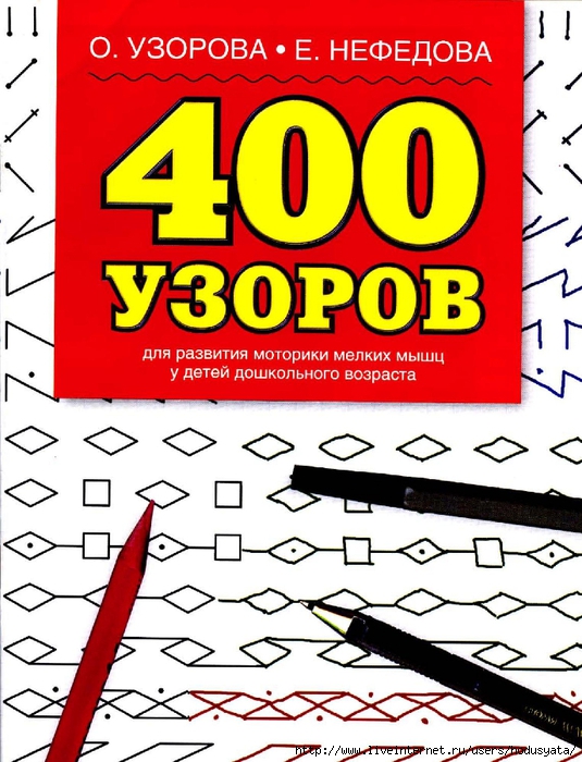 400uzorov_1 (535x700, 289Kb)