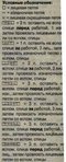  95ac5b8492db3c7185174e433eaa9c77 (156x384, 18Kb)