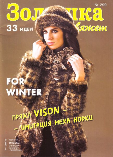 2920236_Zolushka_vyazhet_299_2012 (433x600, 58Kb)
