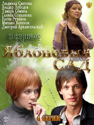 Людмила Свитова В Купальнике – Вера (2020)