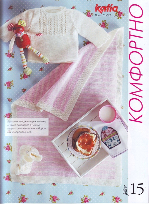 IMAGE0014 (510x700, 307Kb)