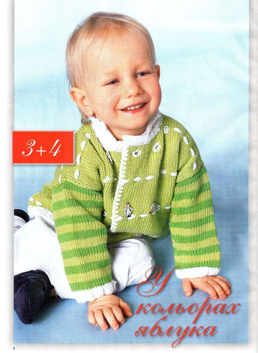 scan 4 (513x700, 299Kb)