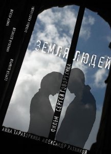 1325854477_zemlya-lyudey (217x300, 14Kb)