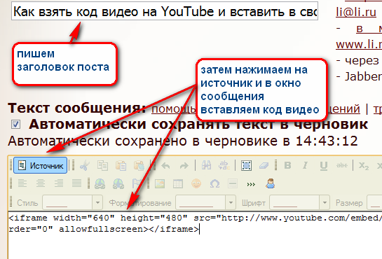 Где взять код тотр. Тайм код ютуб. Взять код. Код видео на ютубе. Где взять код.