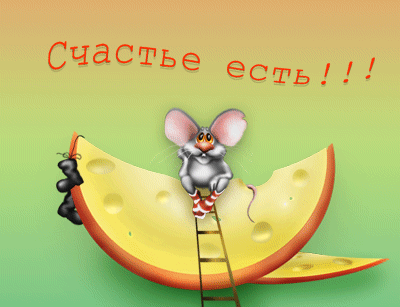 1283174860_1e213bab80c7 (400x307, 46Kb)