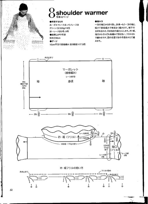 Page_52 (509x700, 70Kb)