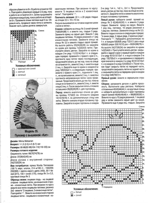 IMAGE0041 (512x700, 259Kb)