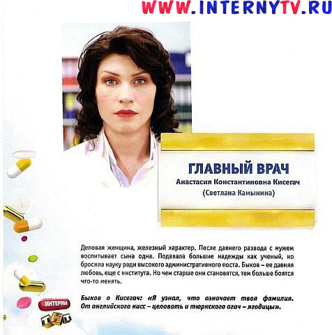 kaminina_internytv.ru_043 (476x480, 50Kb)